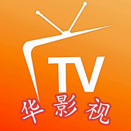 华影视TV版下载-华影视TV版年度版v9.4.3