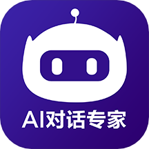 AI对话专家下载-AI对话专家老版本v8.4.3