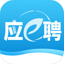 应e聘app下载-应e聘app苹果版v8.7.7