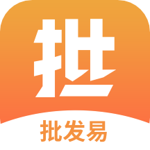 批发易app下载-批发易app中文版v2.5.2