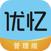 优忆管理版app下载-优忆管理版app中文版v8.3.6